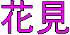 �Ԍ�
