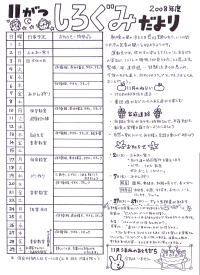 ���낮�݂����